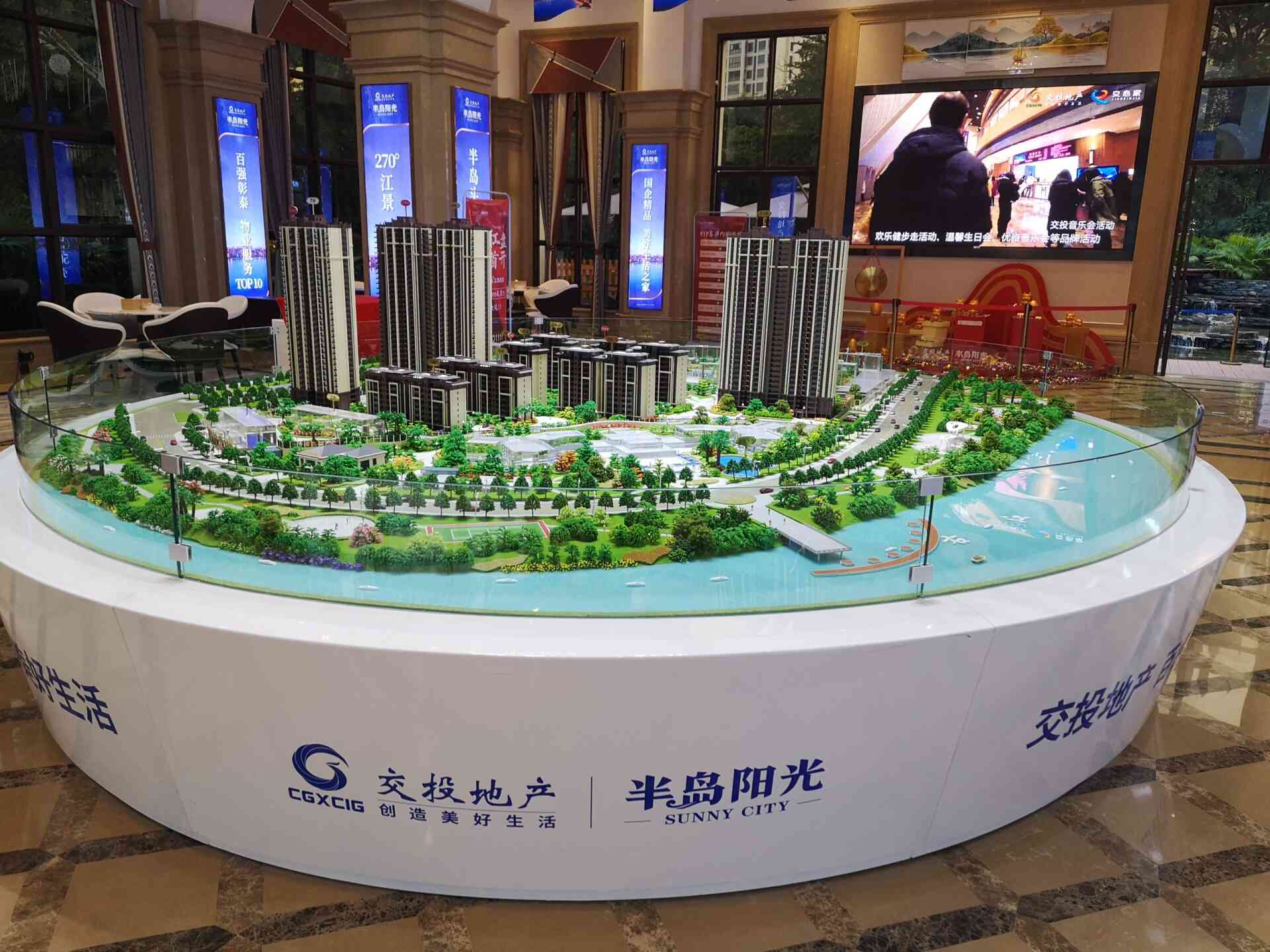 交投地产百色半岛阳光